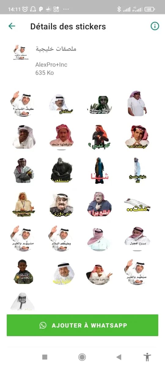 ملصقات واتساب جاهزة مهكرة — لقطة شاشة 8