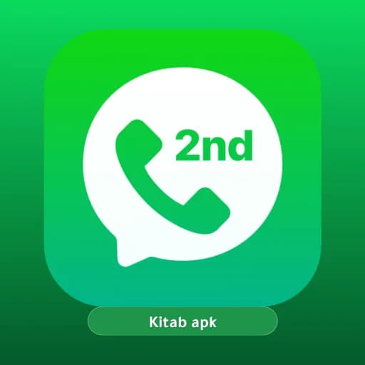 2ndline Pro مهكر