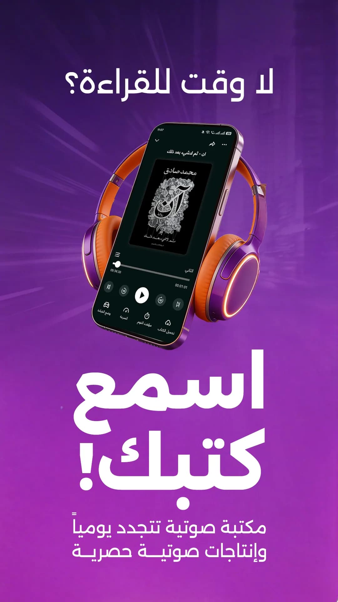 Abjjad مهكر — لقطة شاشة 1