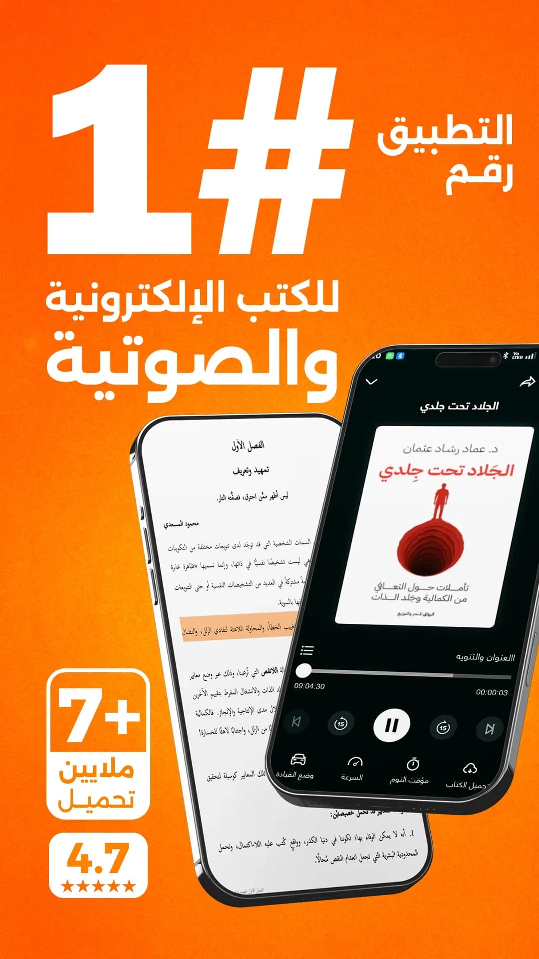 Abjjad مهكر — لقطة شاشة 3