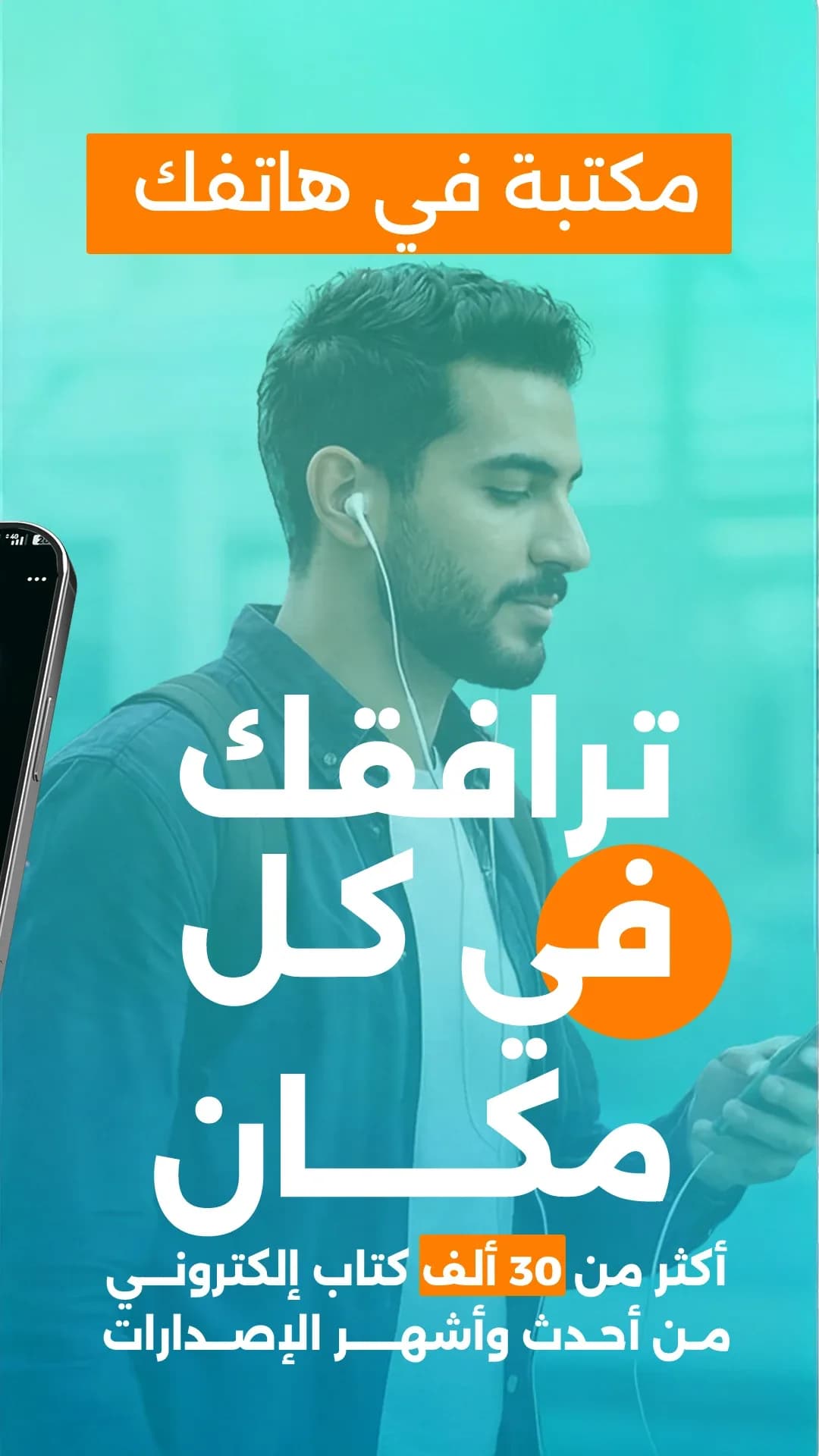 Abjjad مهكر — لقطة شاشة 4