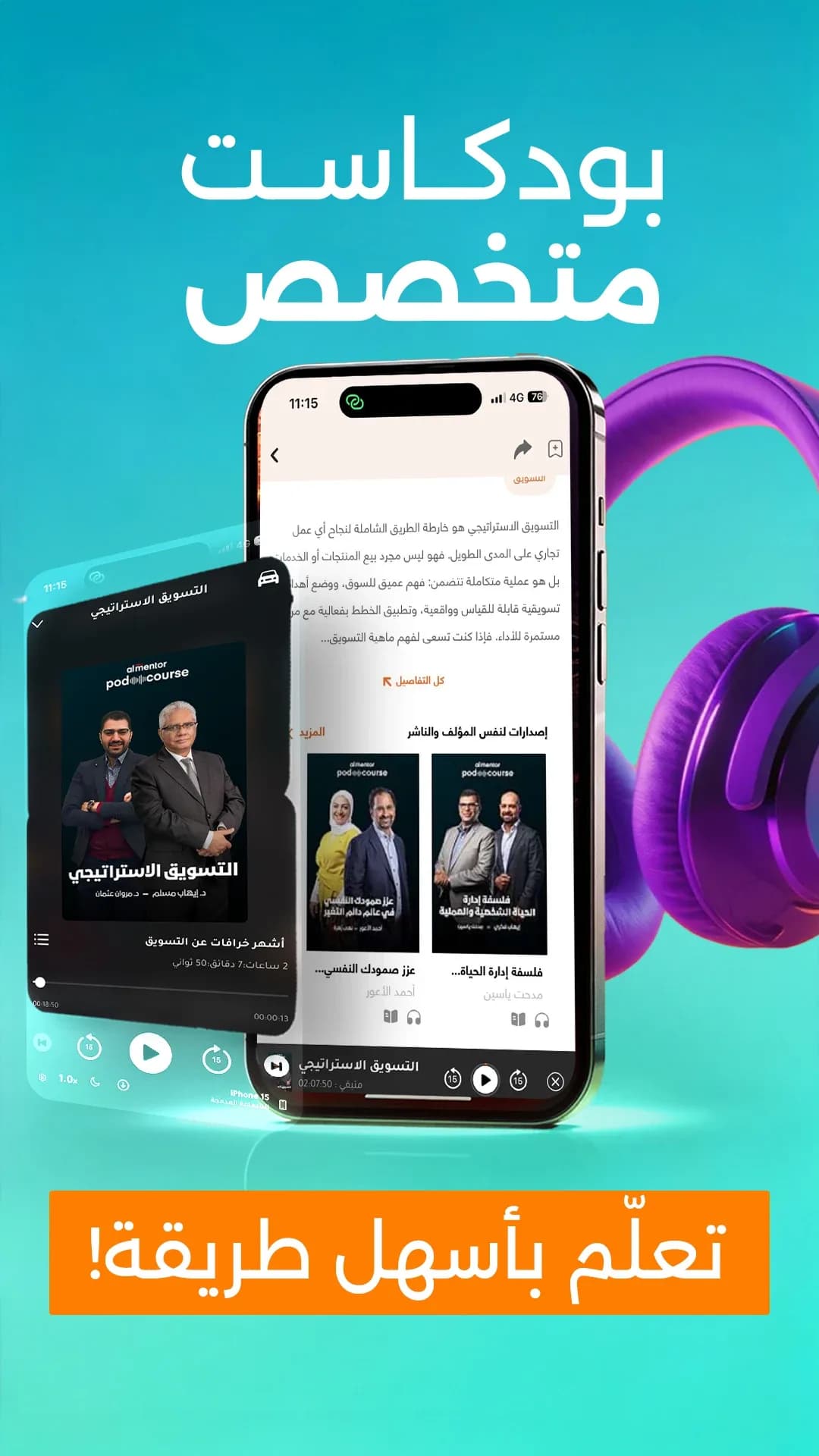 Abjjad مهكر — لقطة شاشة 6