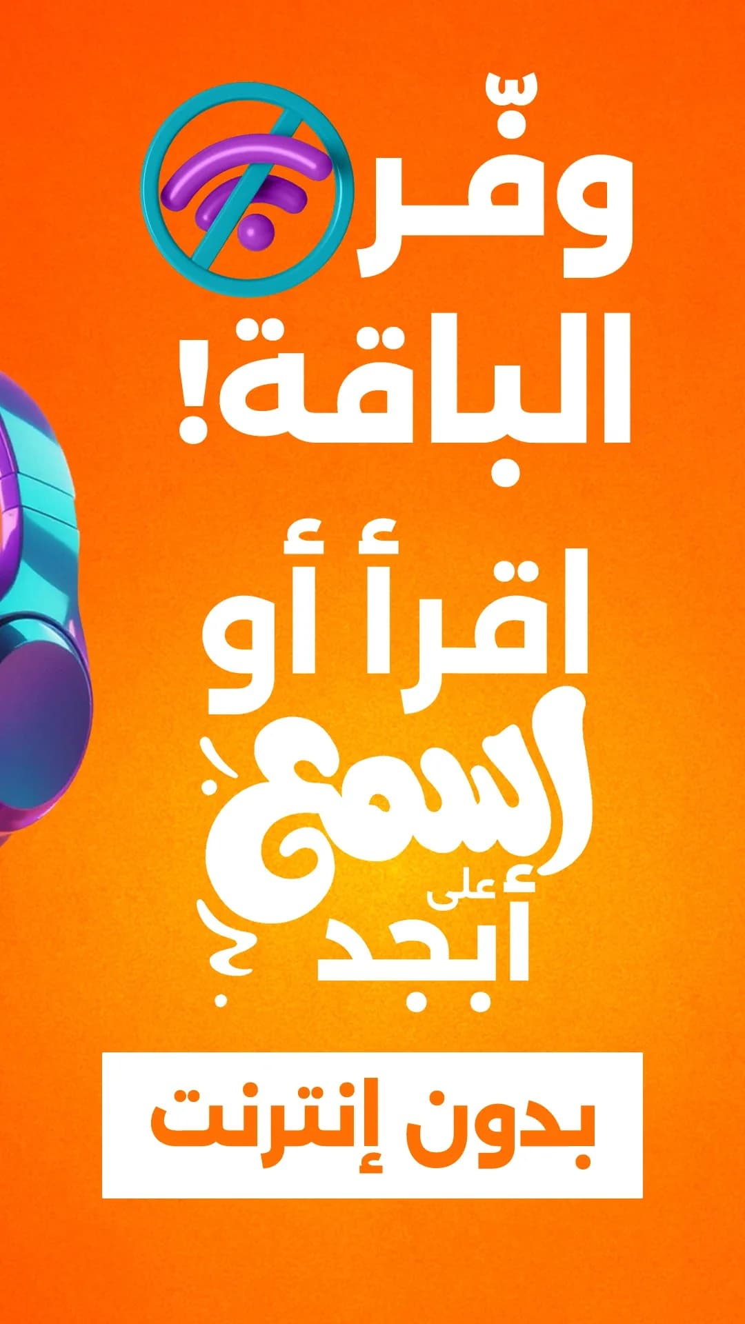 Abjjad مهكر — لقطة شاشة 7