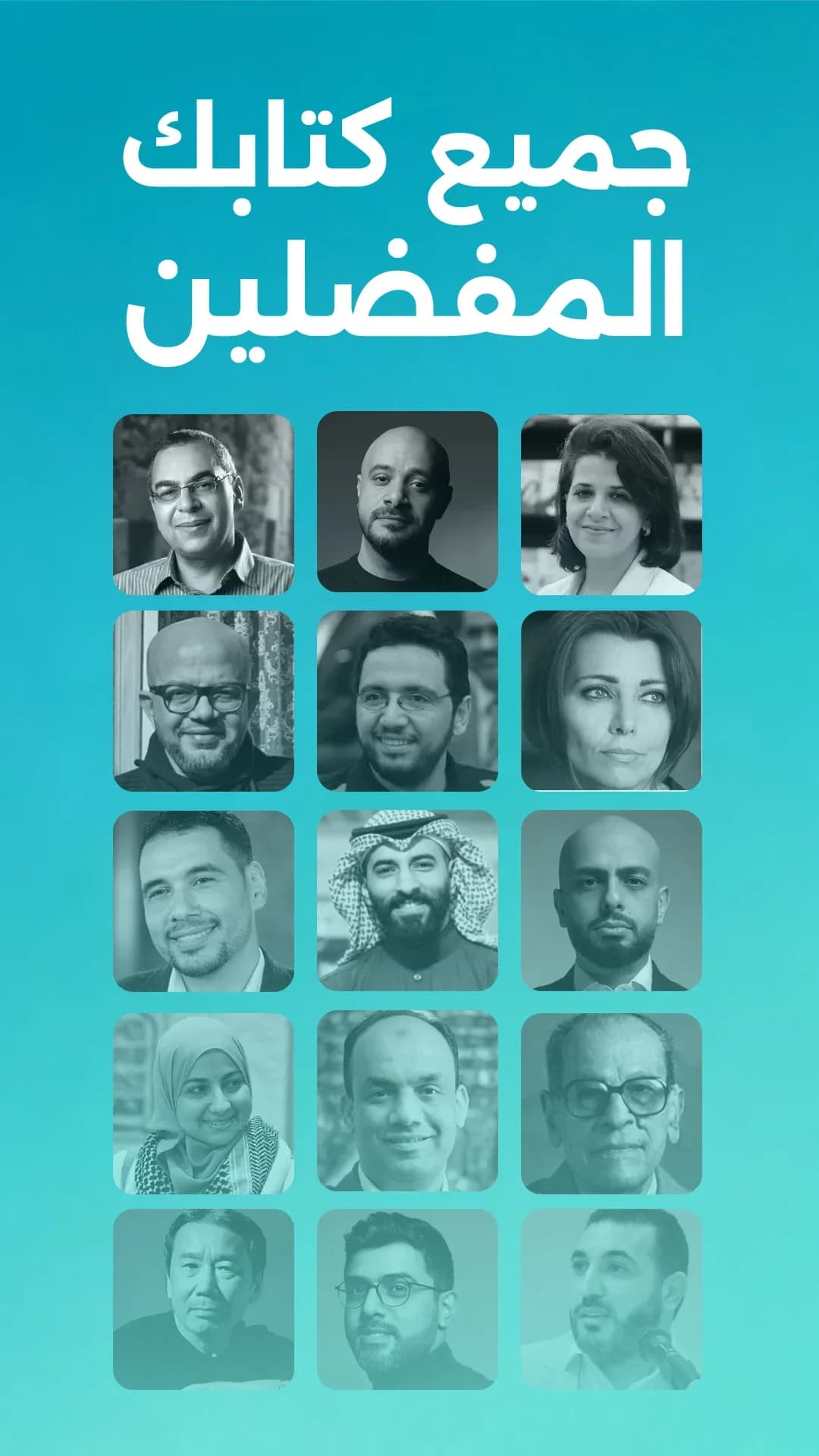 Abjjad مهكر — لقطة شاشة 8