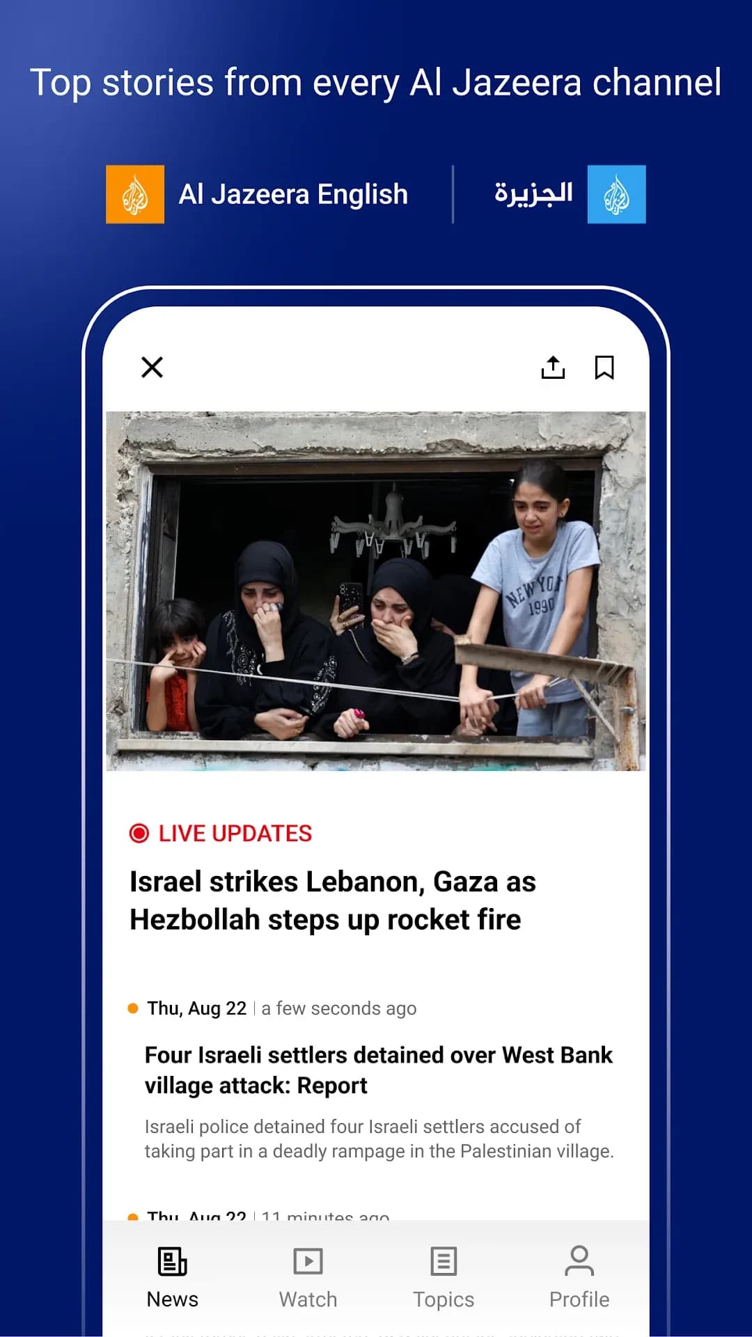 Al Jazeera مهكر — لقطة شاشة 1