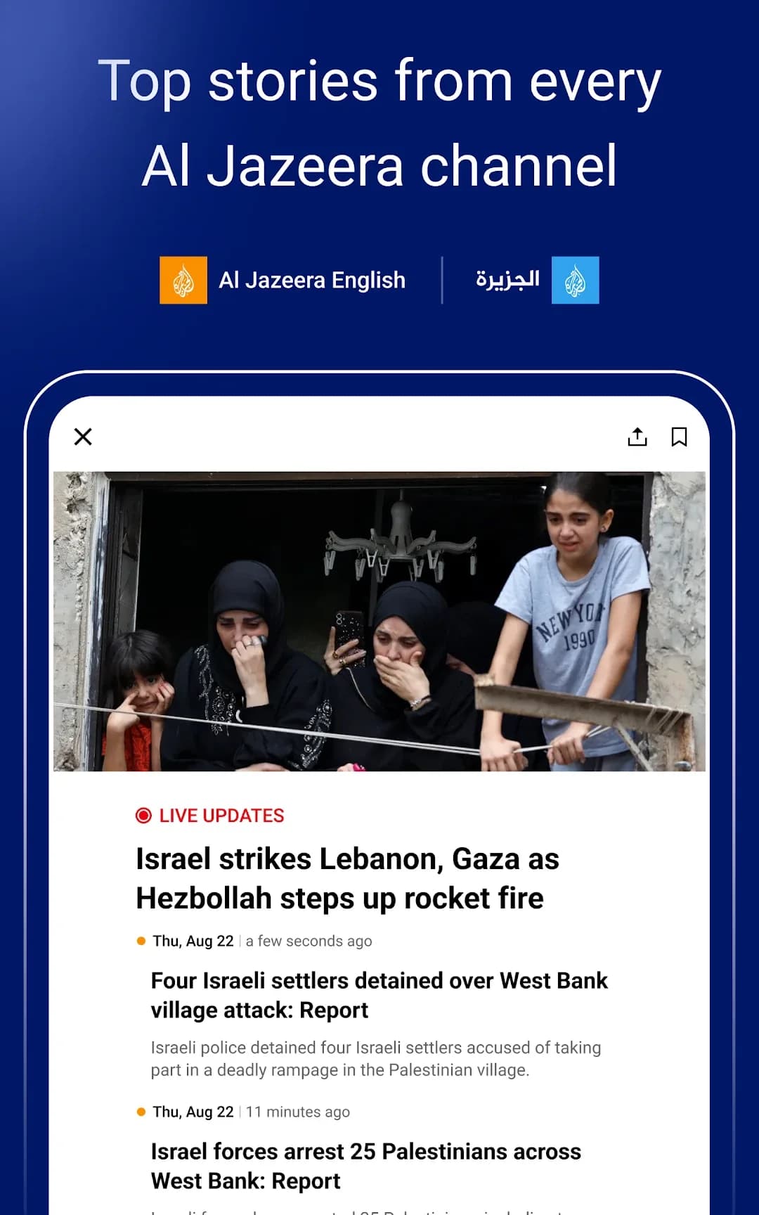 Al Jazeera مهكر — لقطة شاشة 7