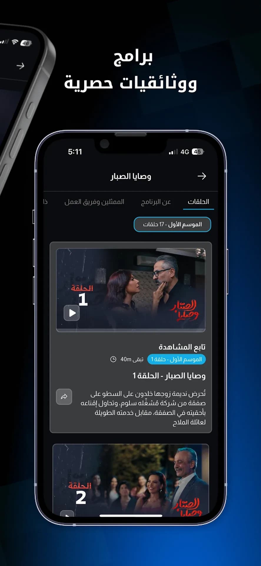Alaraby Plus مهكر — لقطة شاشة 3