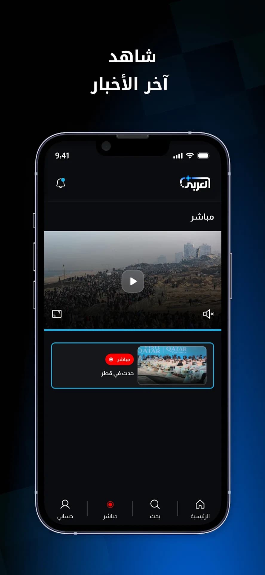 Alaraby Plus مهكر — لقطة شاشة 4