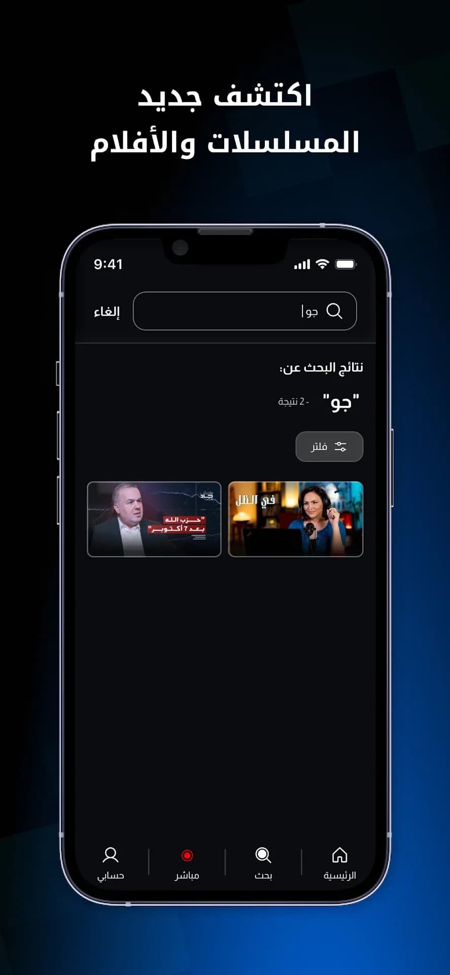 Alaraby Plus مهكر — لقطة شاشة 5