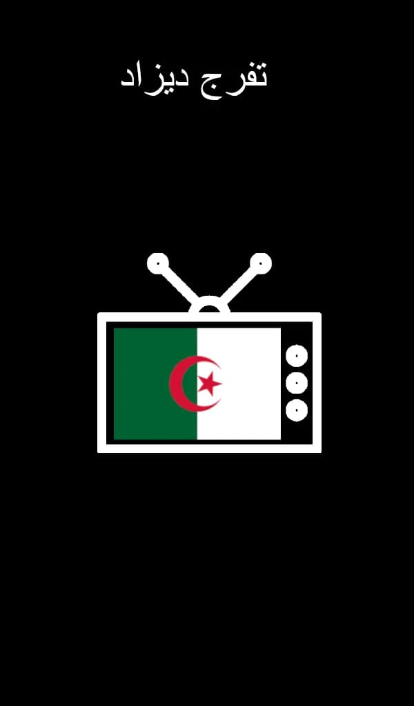Algérie TV Radio مهكر — لقطة شاشة 3
