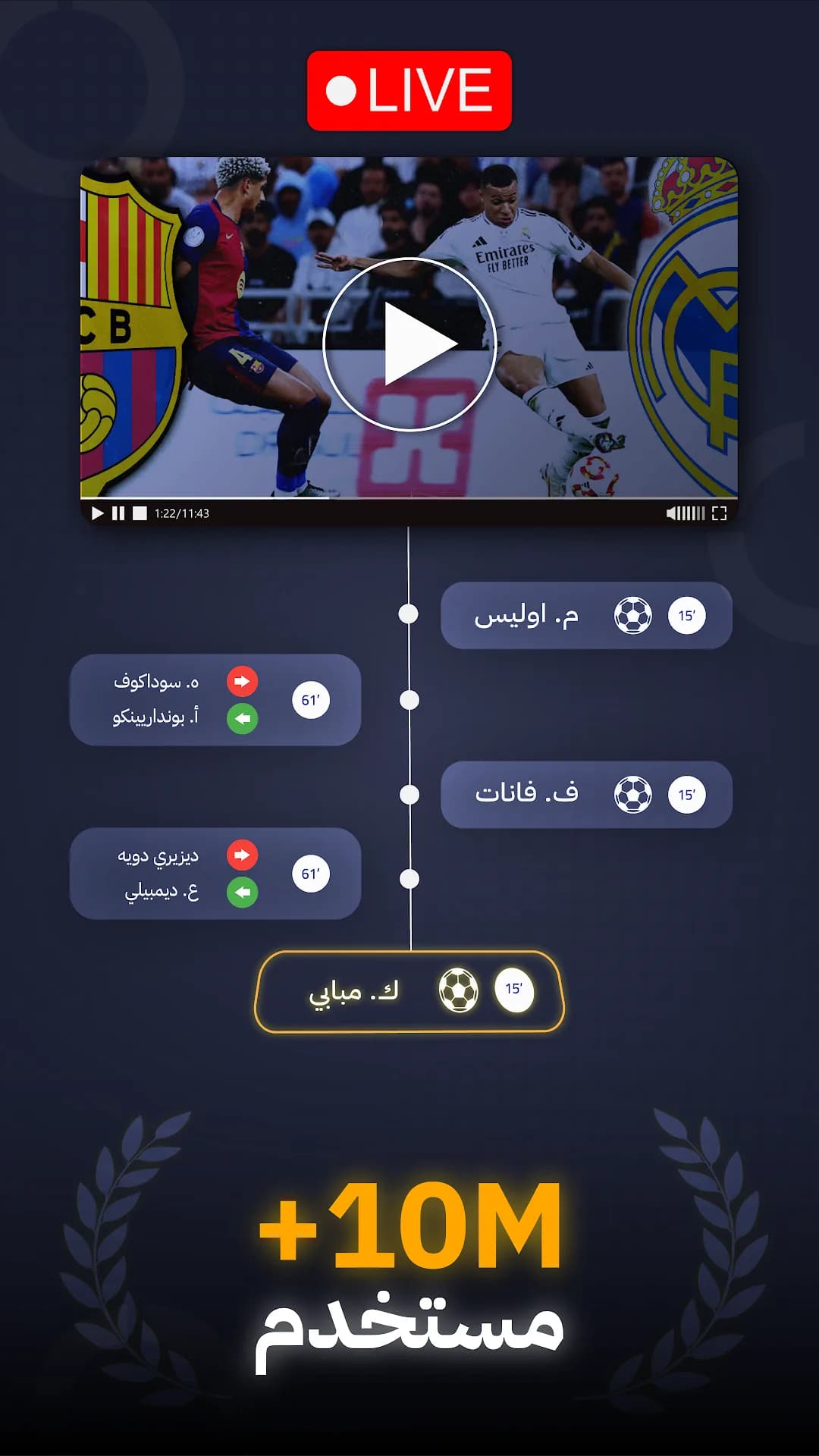 الكورة شاهد مباريات اليوم Alkora‏ مهكر — لقطة شاشة 1
