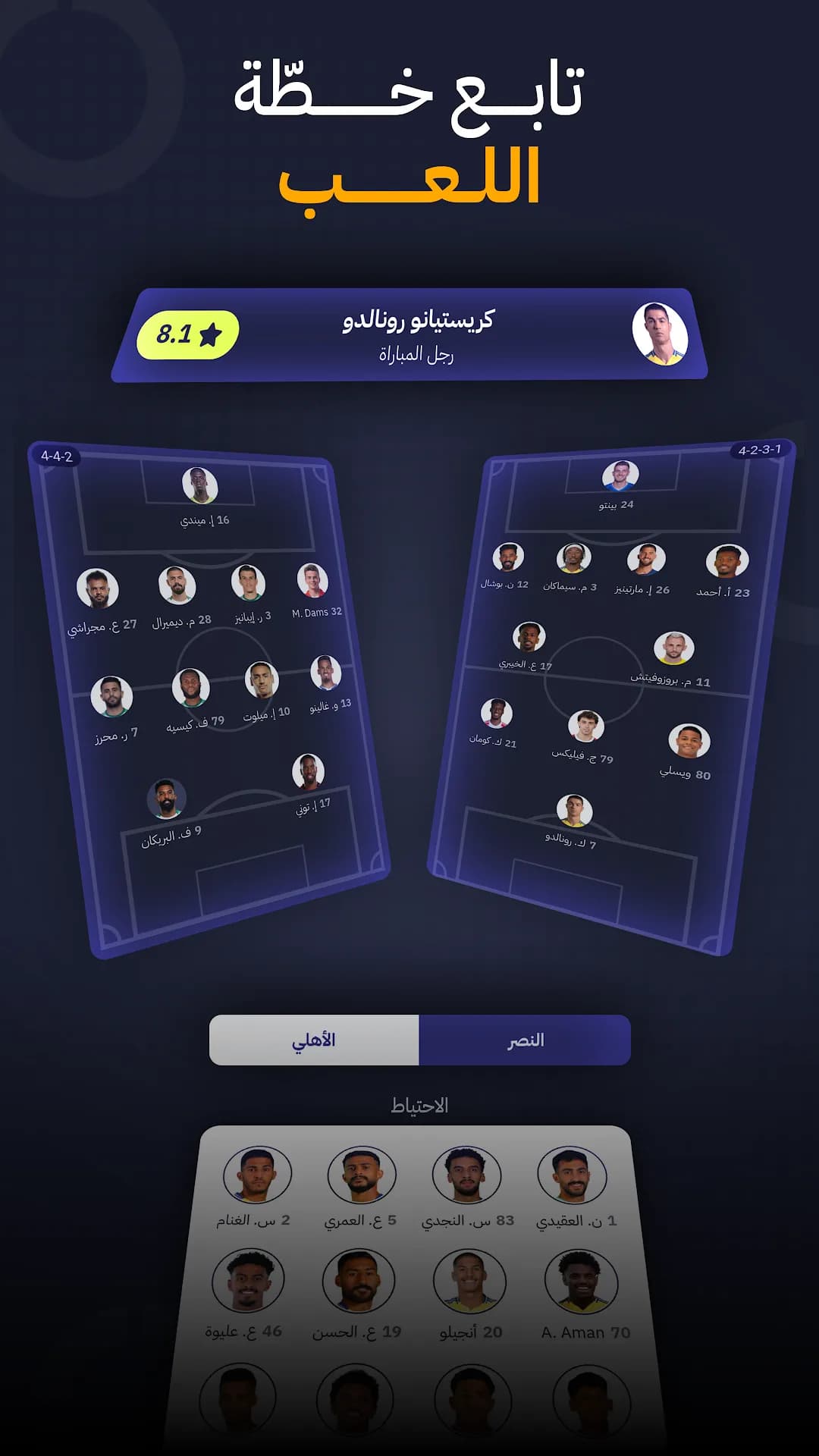 الكورة شاهد مباريات اليوم Alkora‏ مهكر — لقطة شاشة 3