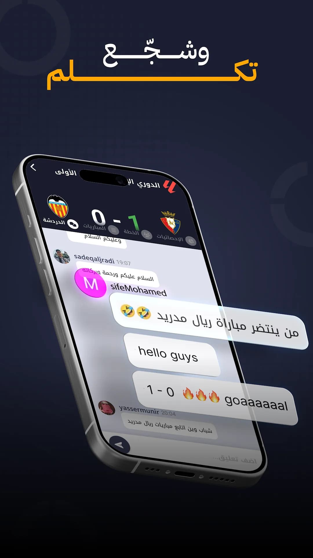 الكورة شاهد مباريات اليوم Alkora‏ مهكر — لقطة شاشة 4
