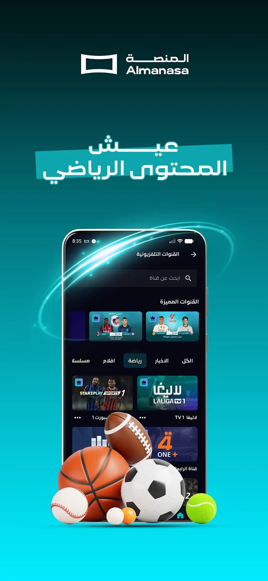 Almnsa Vip مهكر — لقطة شاشة 3