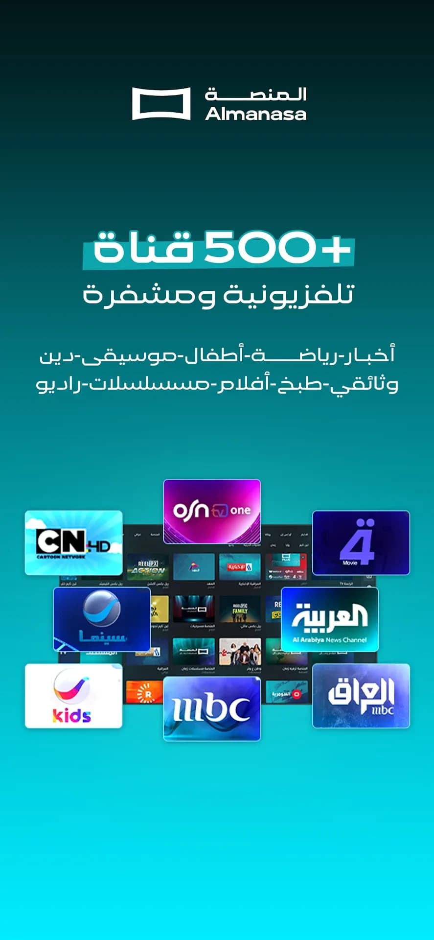 Almnsa Vip مهكر — لقطة شاشة 4