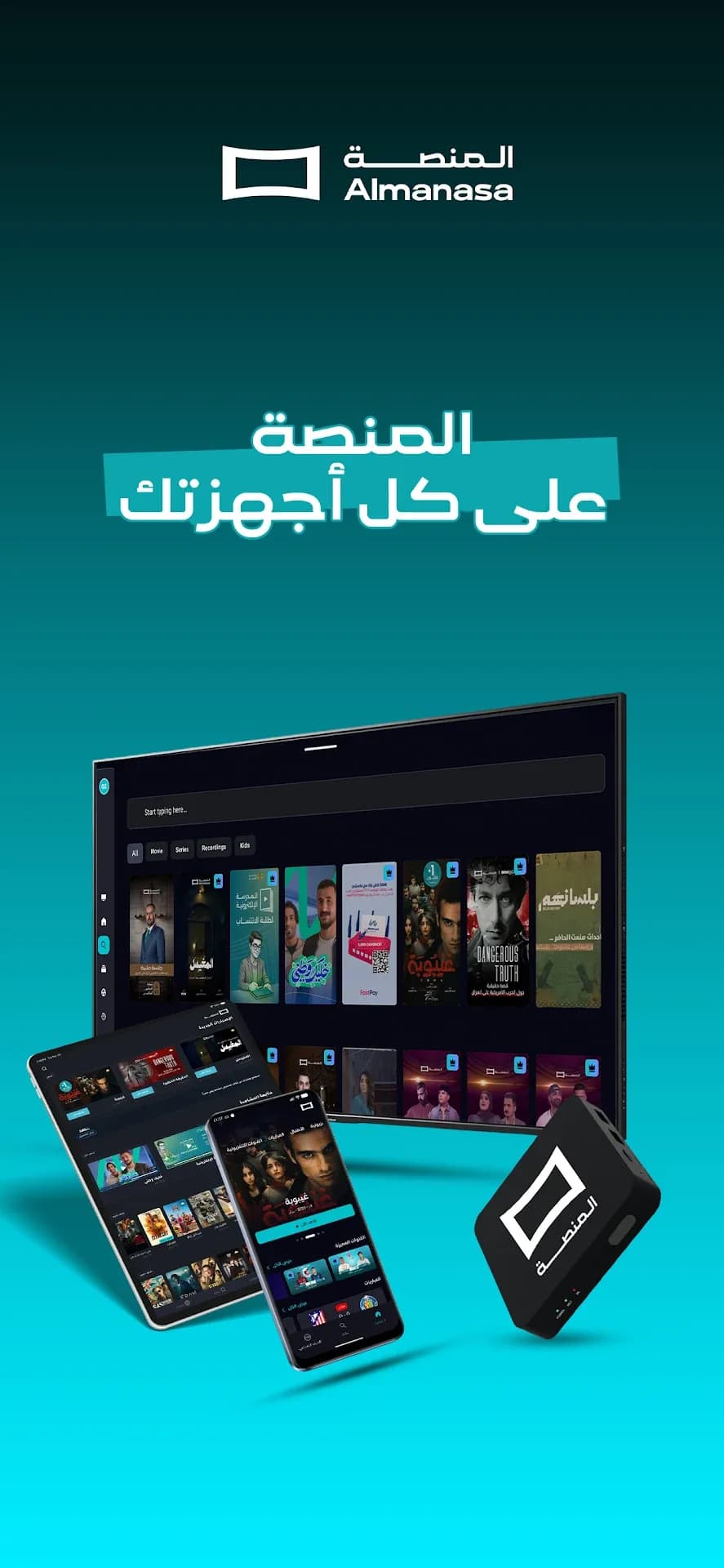 Almnsa Vip مهكر — لقطة شاشة 6