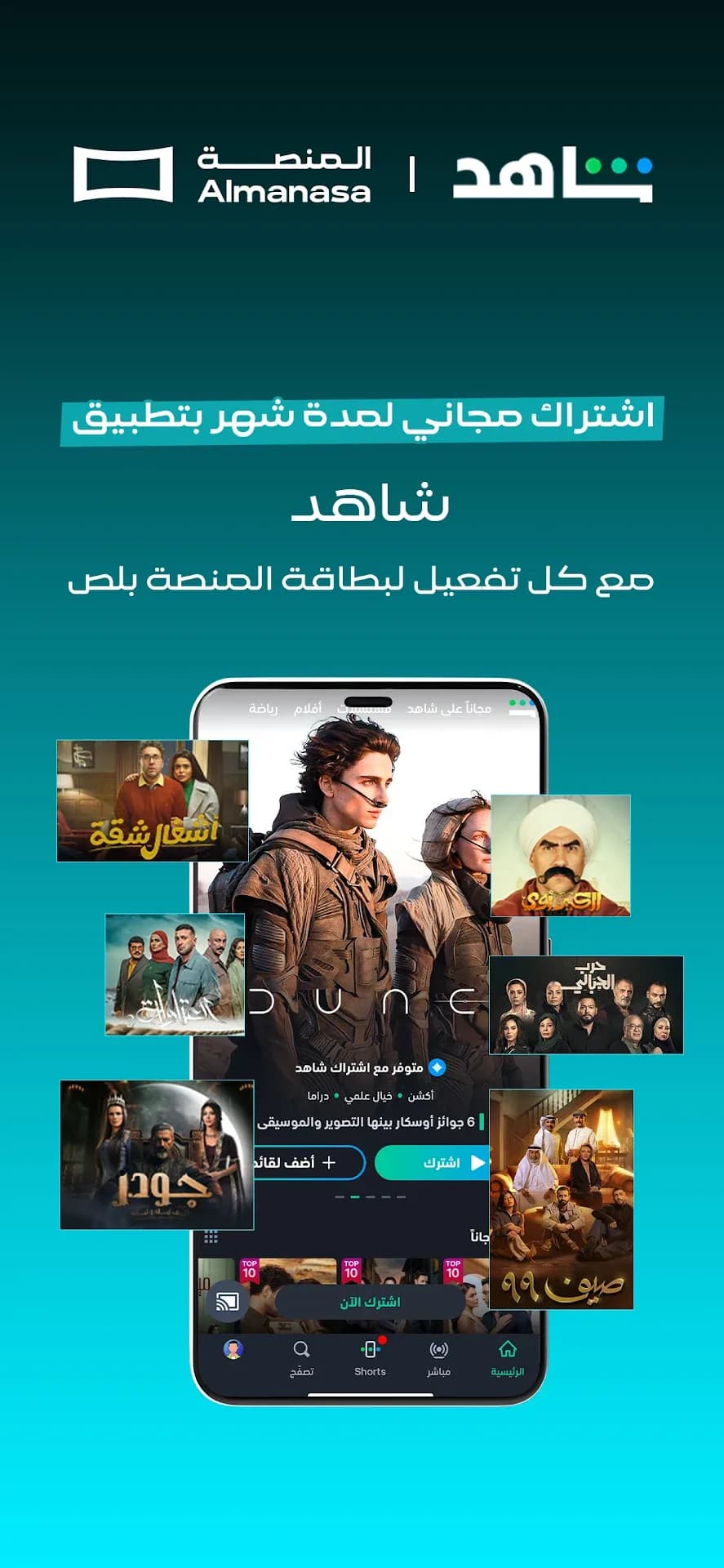 Almnsa Vip مهكر — لقطة شاشة 7