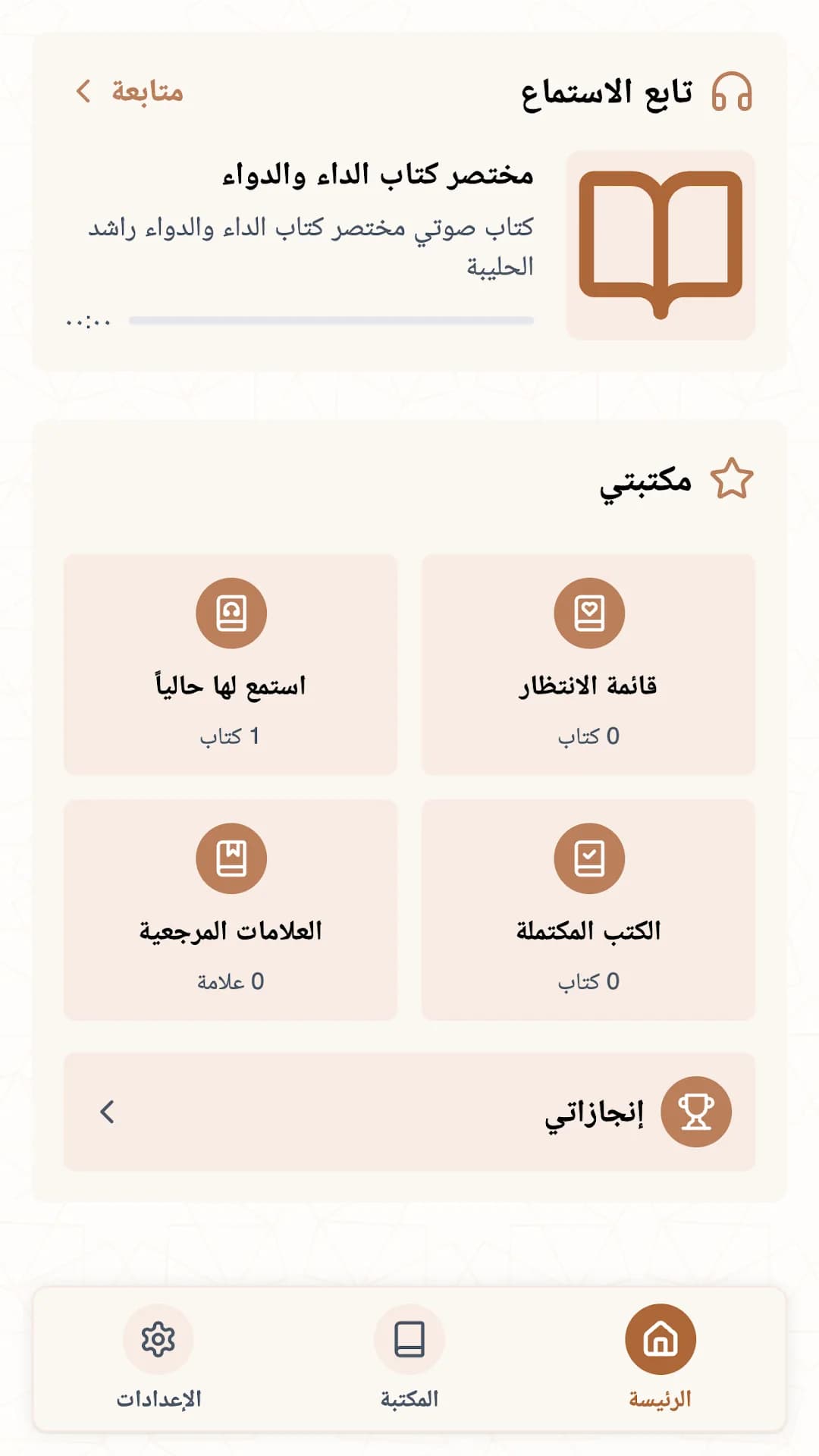 Alrawi Tv مهكر — لقطة شاشة 1