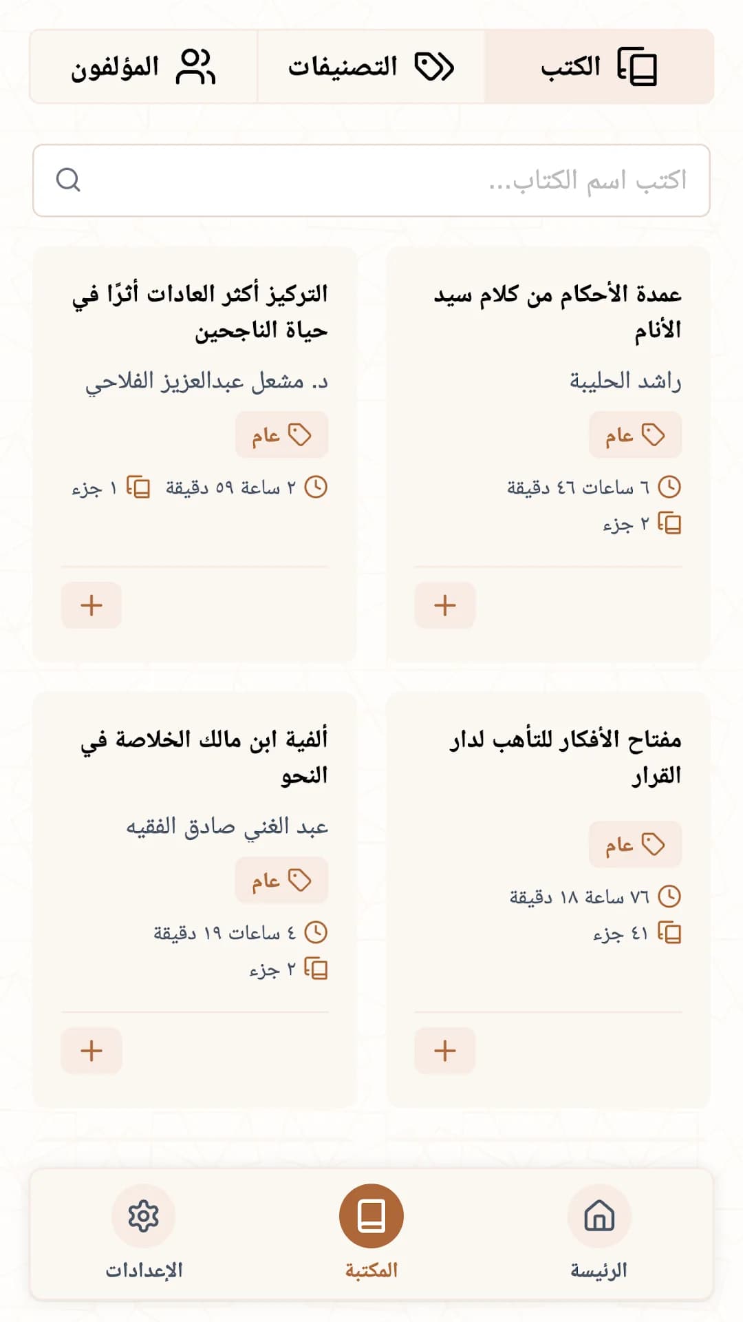 Alrawi Tv مهكر — لقطة شاشة 2