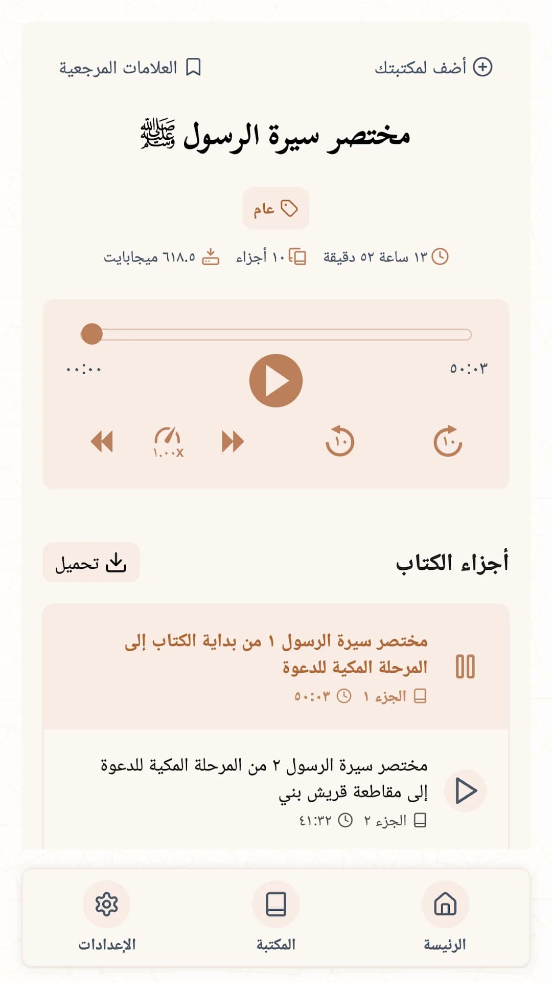 Alrawi Tv مهكر — لقطة شاشة 3