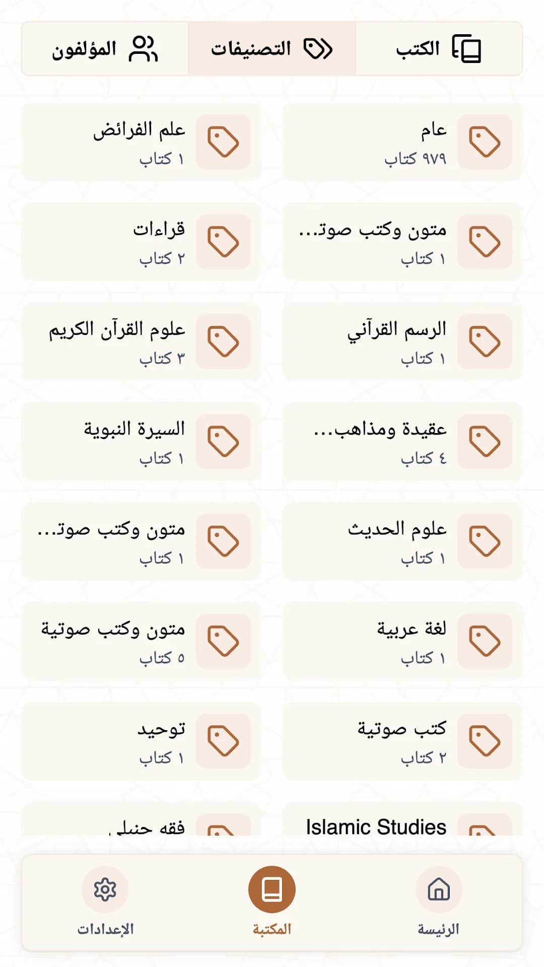 Alrawi Tv مهكر — لقطة شاشة 4