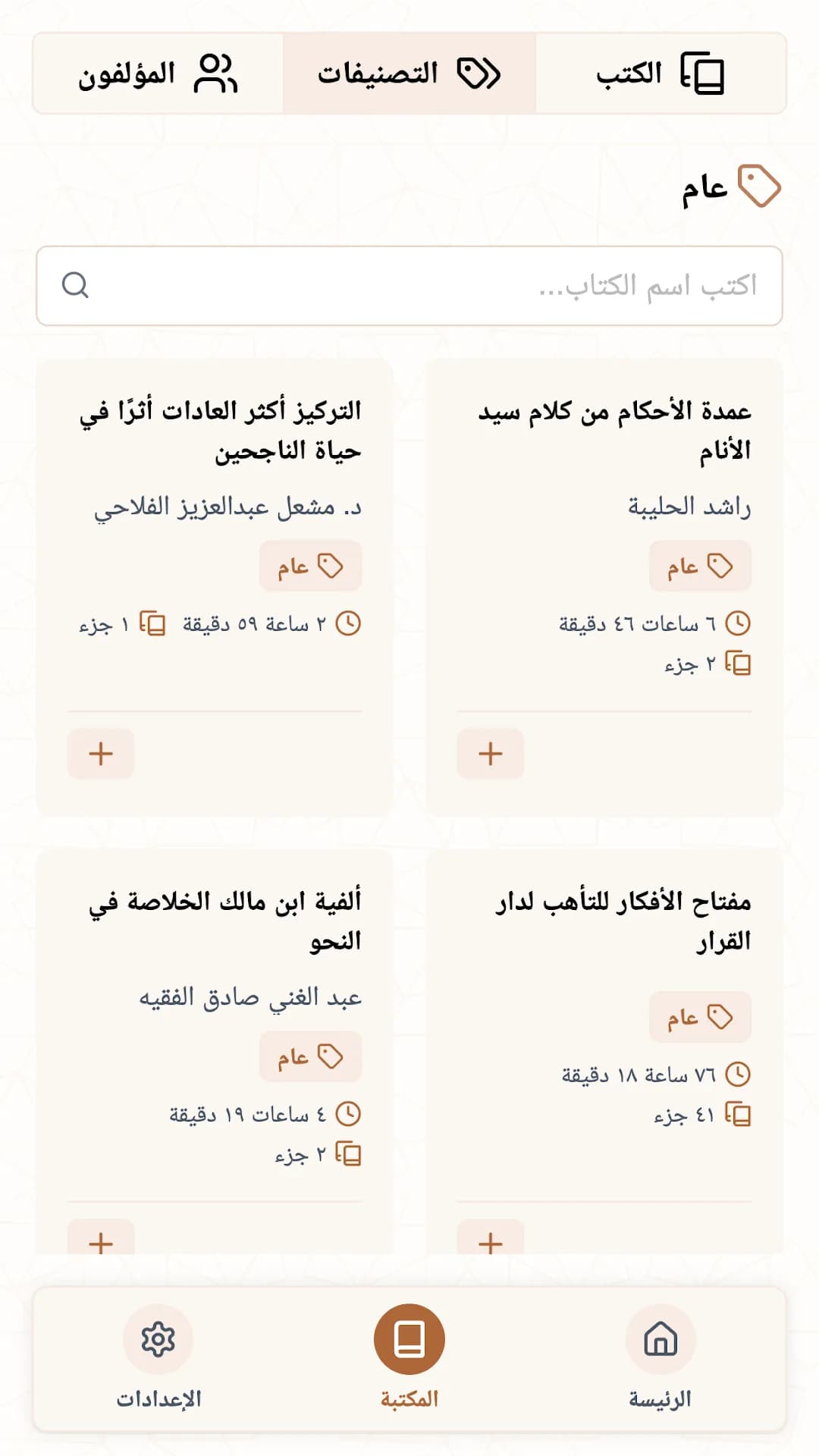 Alrawi Tv مهكر — لقطة شاشة 5