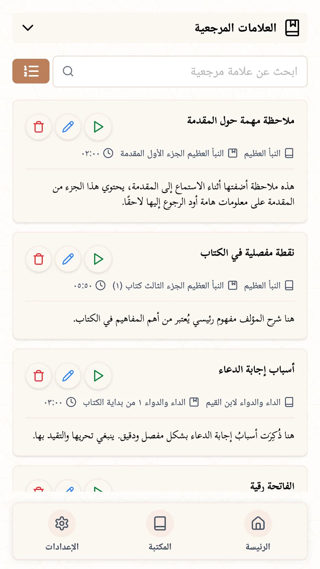 Alrawi Tv مهكر — لقطة شاشة 7