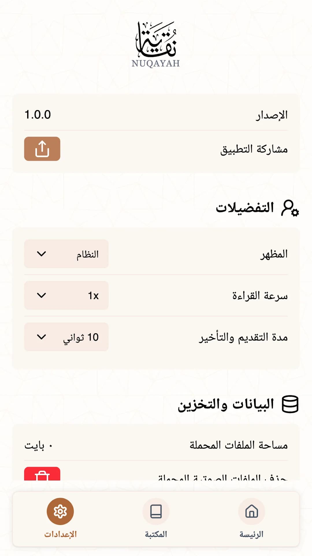 Alrawi Tv مهكر — لقطة شاشة 8