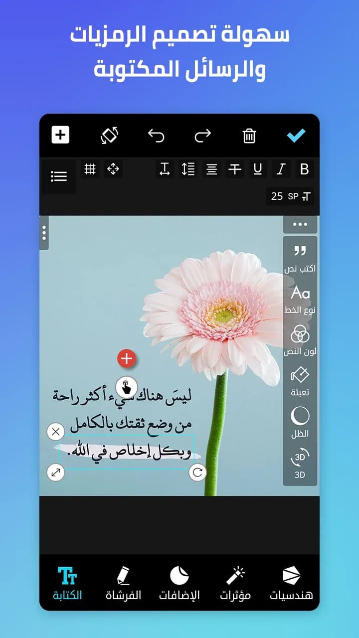 المصمم العربي مهكر — لقطة شاشة 4