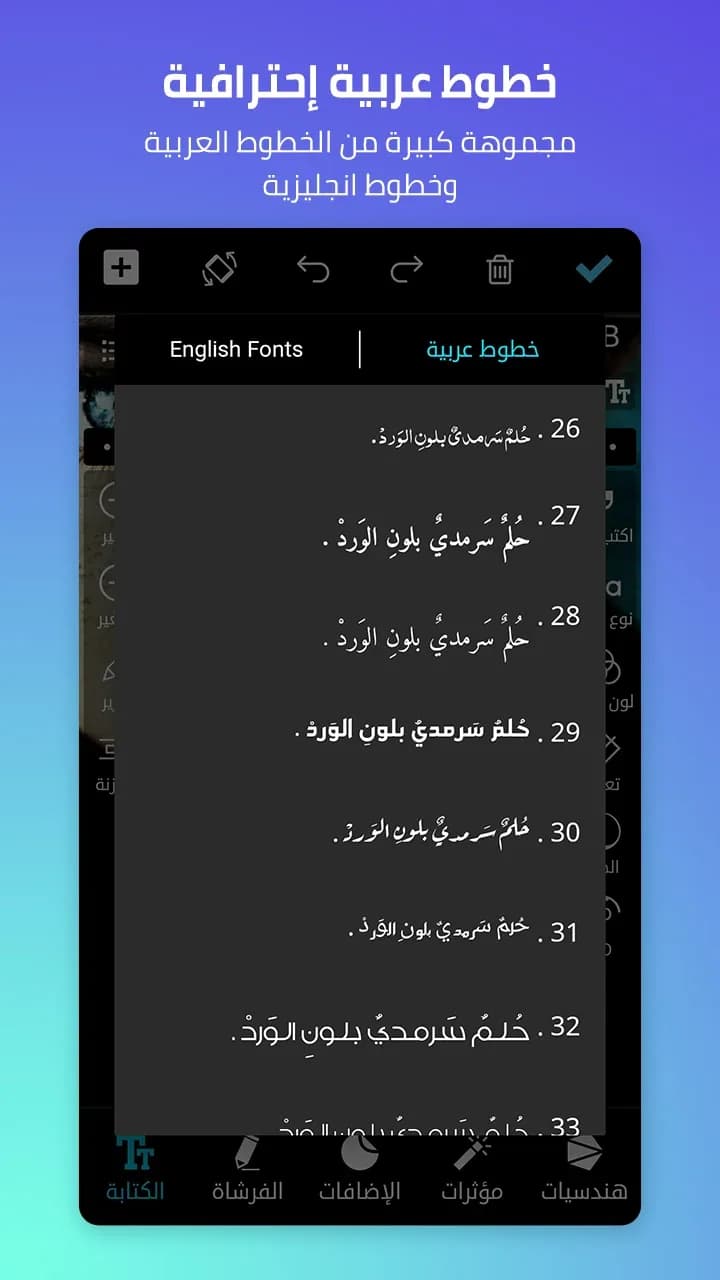 المصمم العربي مهكر — لقطة شاشة 5