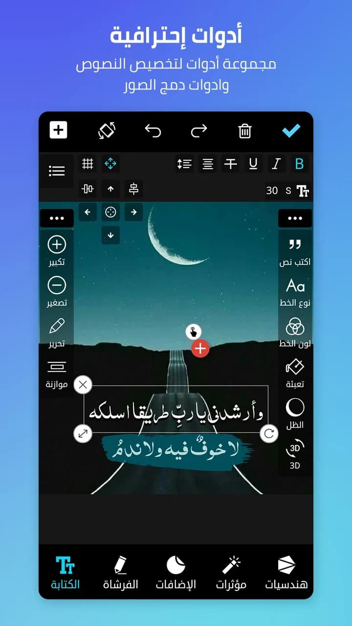 المصمم العربي مهكر — لقطة شاشة 6