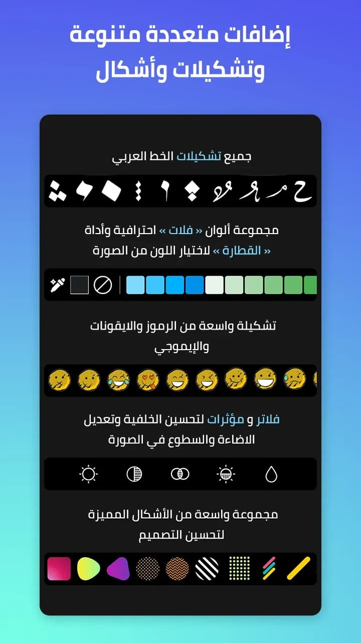 المصمم العربي مهكر — لقطة شاشة 7
