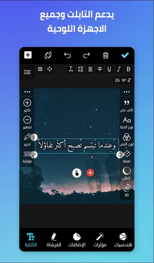 المصمم العربي مهكر — لقطة شاشة 8