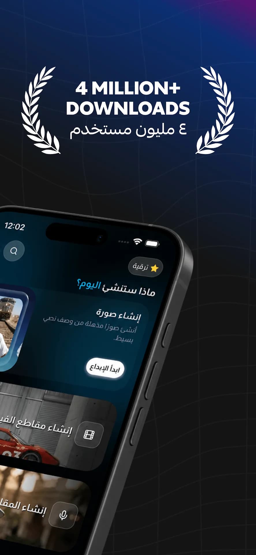 Araby Ai مهكر — لقطة شاشة 2