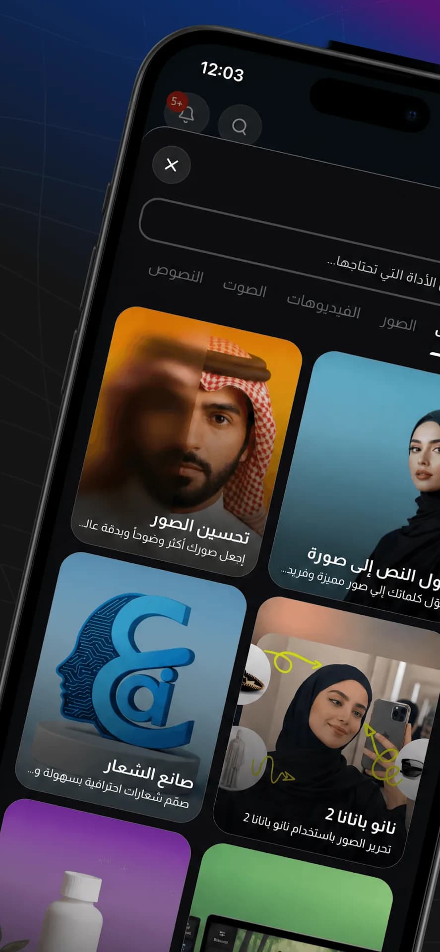 Araby Ai مهكر — لقطة شاشة 3
