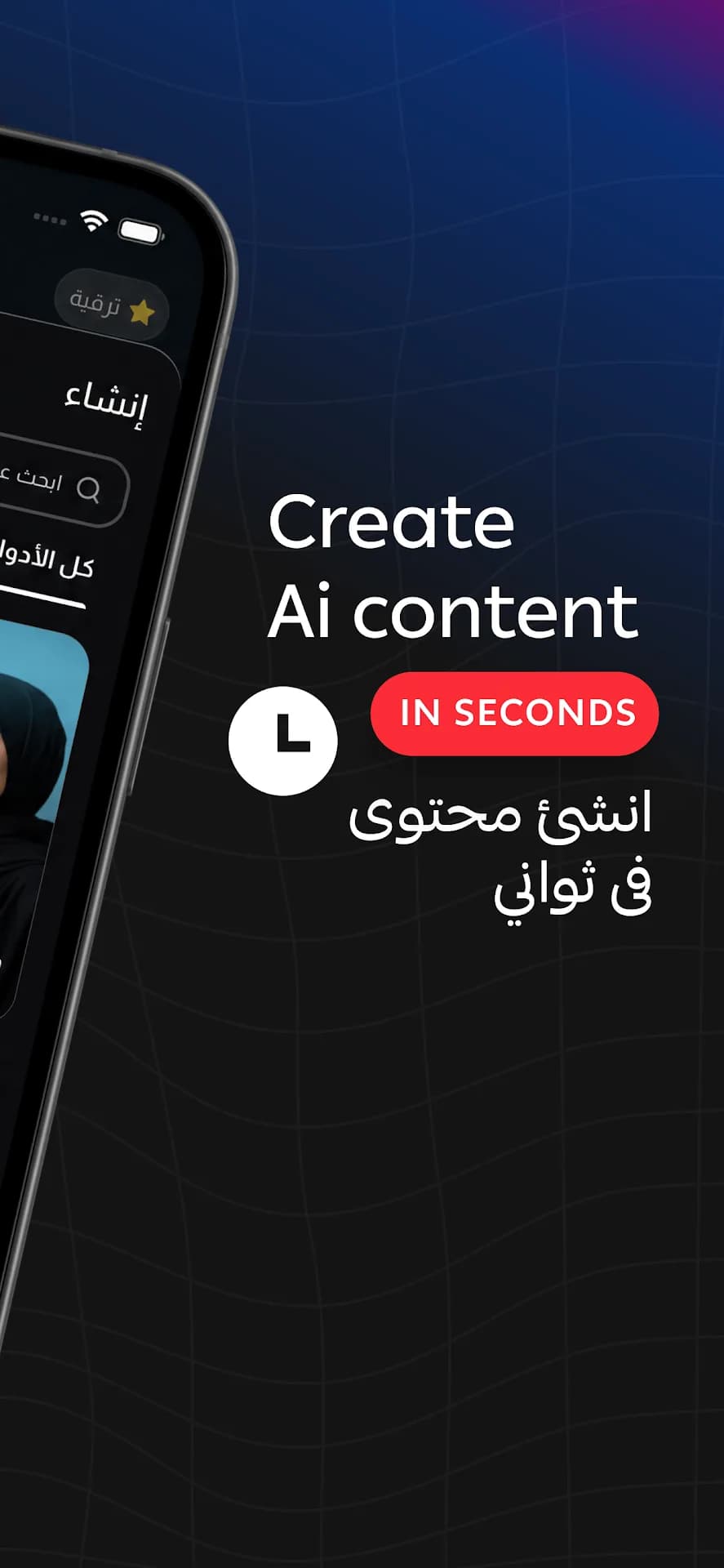 Araby Ai مهكر — لقطة شاشة 4