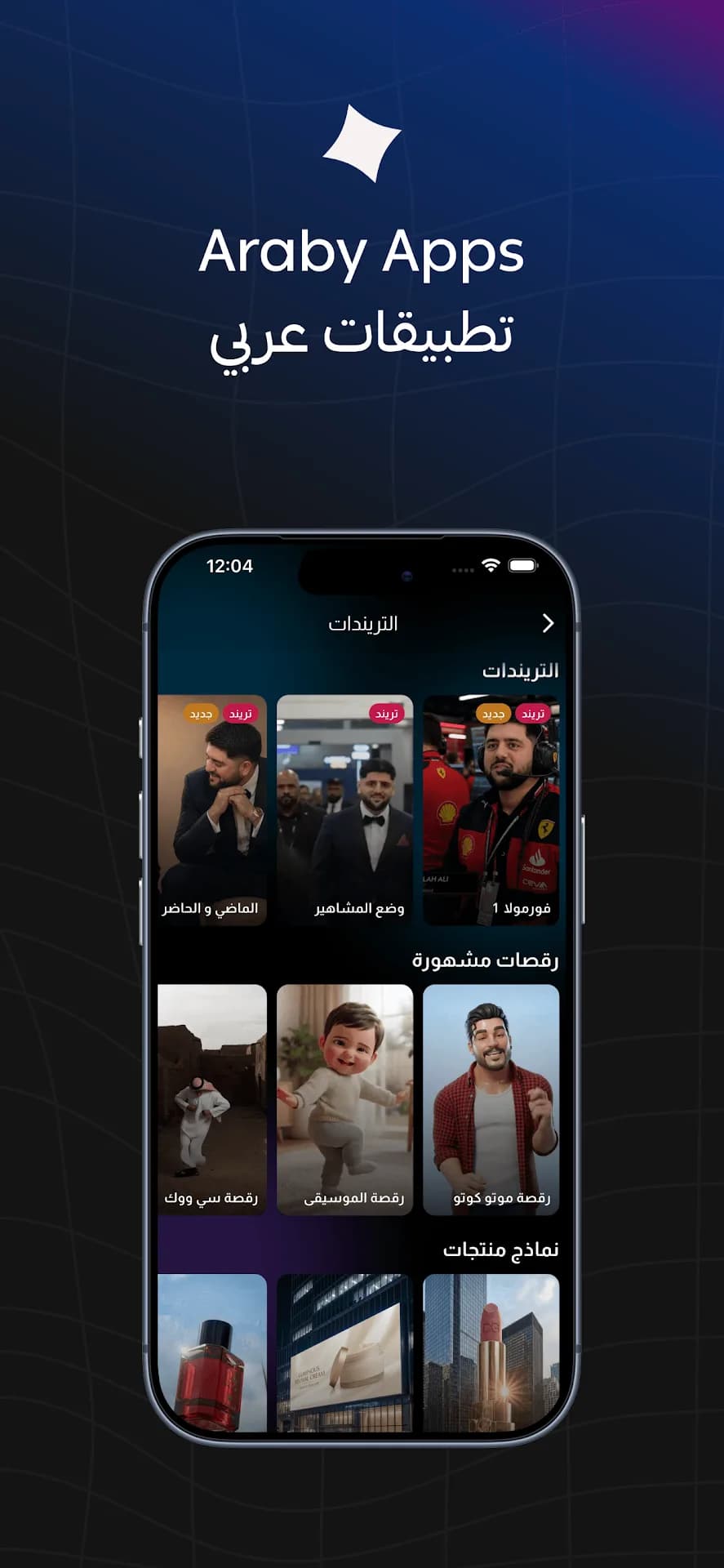 Araby Ai مهكر — لقطة شاشة 5