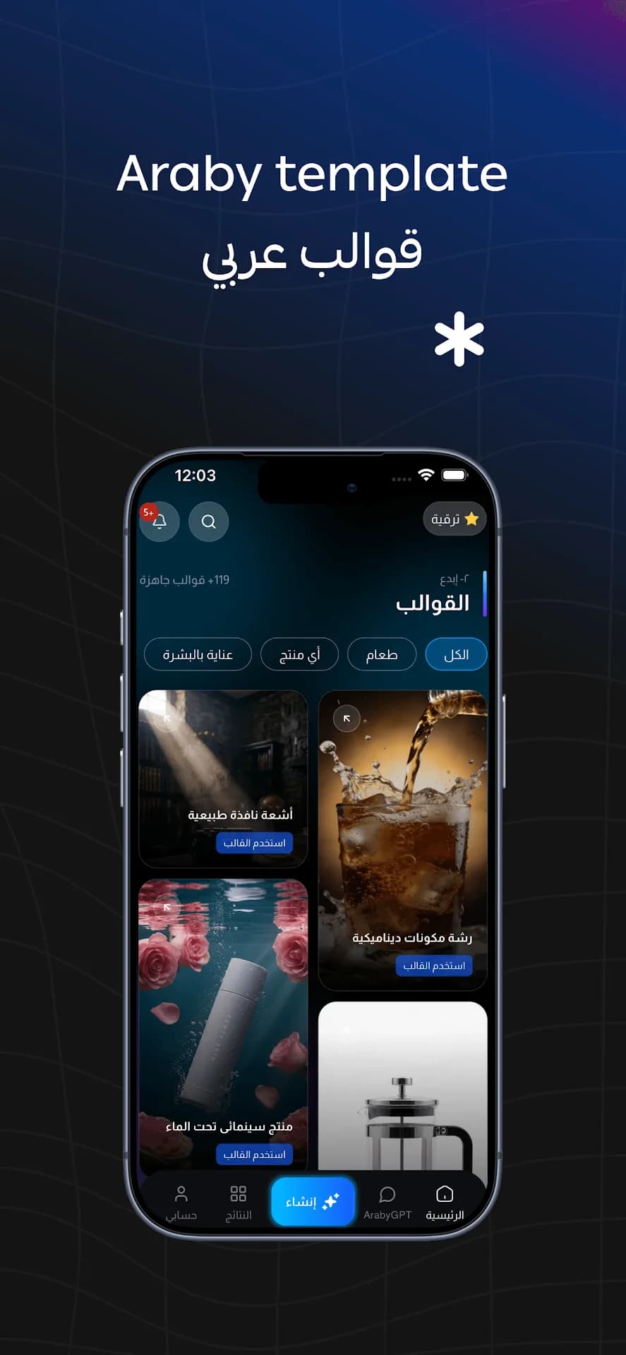 Araby Ai مهكر — لقطة شاشة 6