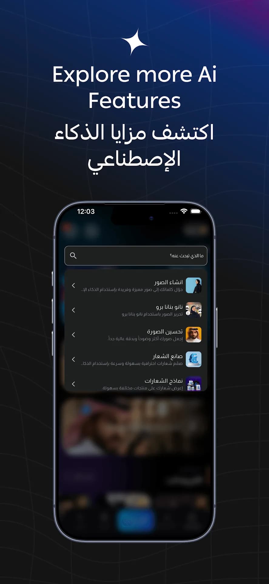 Araby Ai مهكر — لقطة شاشة 7