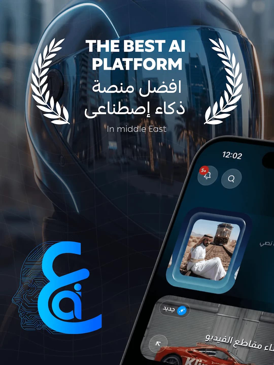 Araby Ai مهكر — لقطة شاشة 8