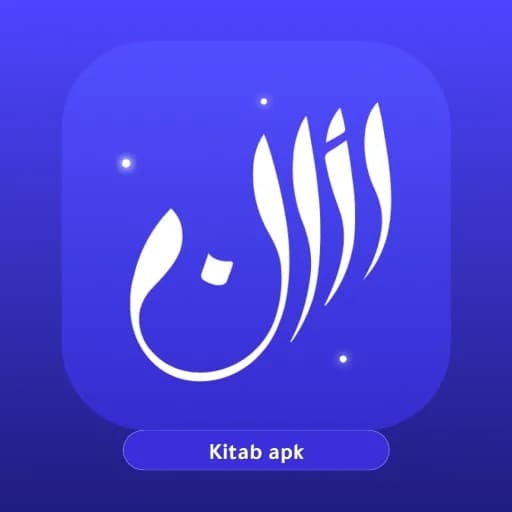 Athan Pro مهكر