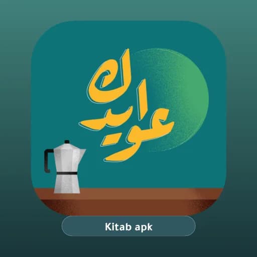 Awaydak مهكرة
