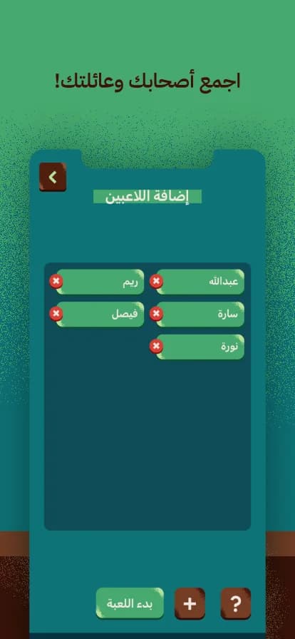 Awaydak مهكرة — لقطة شاشة 2