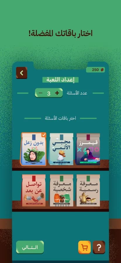 Awaydak مهكرة — لقطة شاشة 3