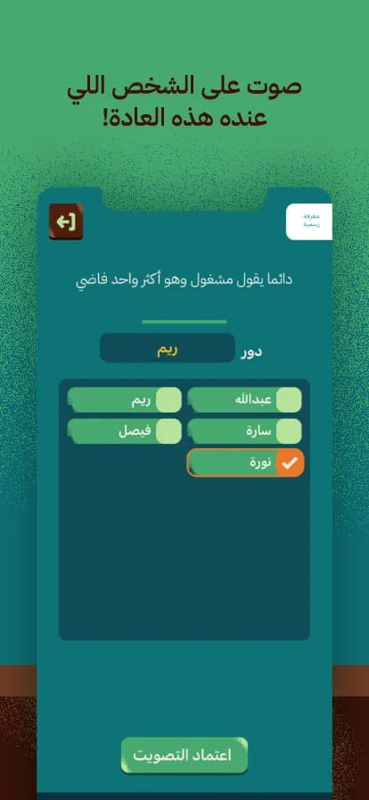 Awaydak مهكرة — لقطة شاشة 4