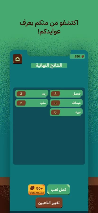 Awaydak مهكرة — لقطة شاشة 5
