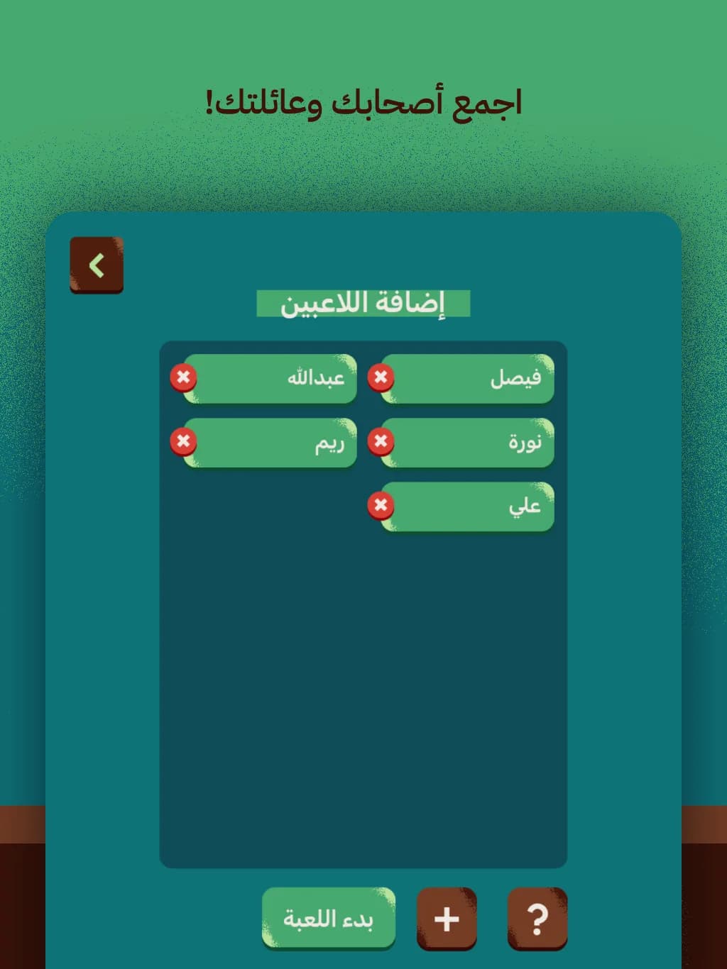 Awaydak مهكرة — لقطة شاشة 7