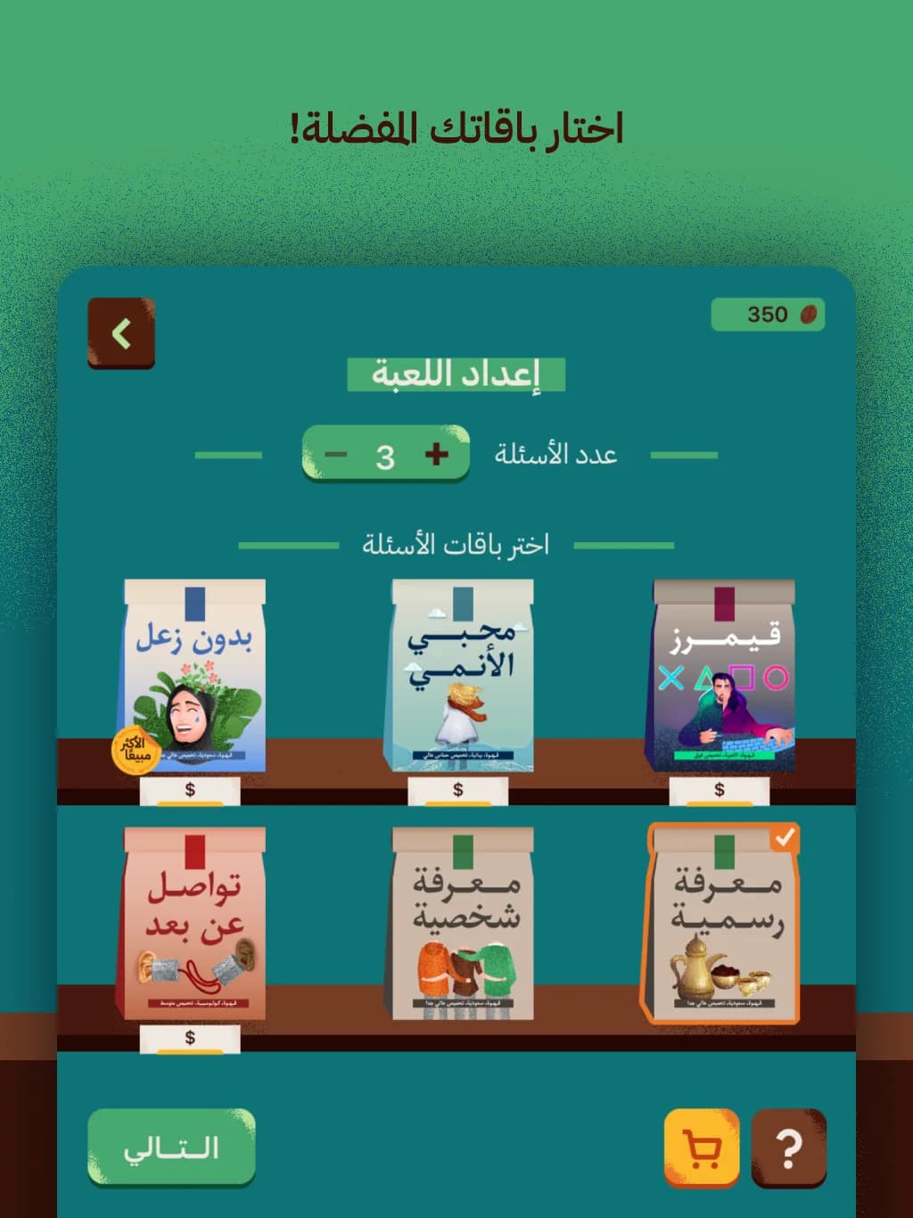 Awaydak مهكرة — لقطة شاشة 8