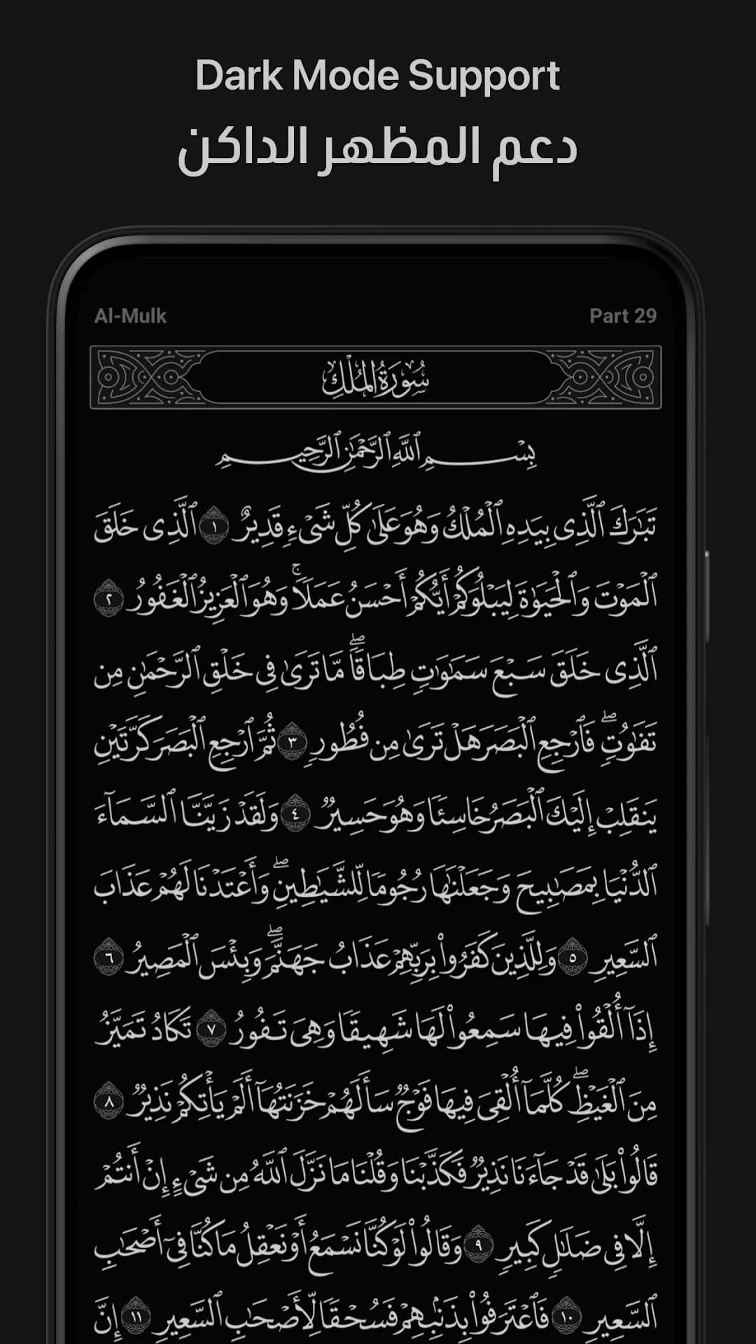 Ayah مهكر — لقطة شاشة 5