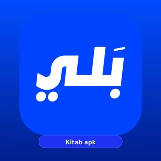 Baly مهكر